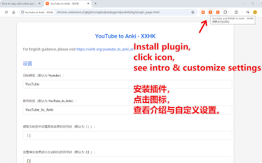 YouTube to Anki XXHK  from Chrome web store to be run with OffiDocs Chromium online