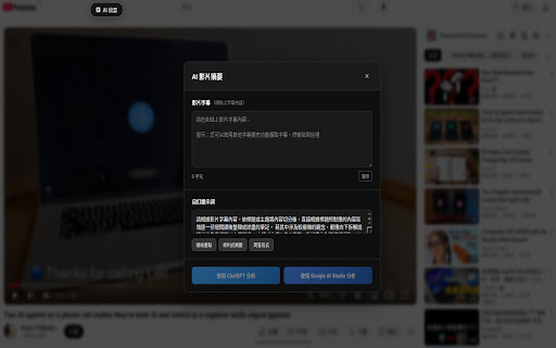 YouTube Video Smart Summarizer  from Chrome web store to be run with OffiDocs Chromium online
