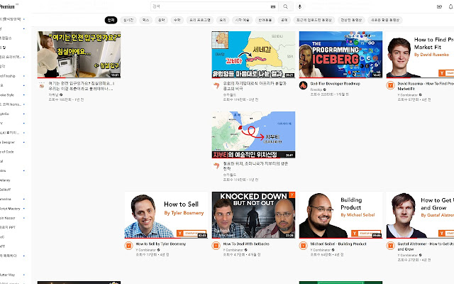 youtube whitelist  from Chrome web store to be run with OffiDocs Chromium online