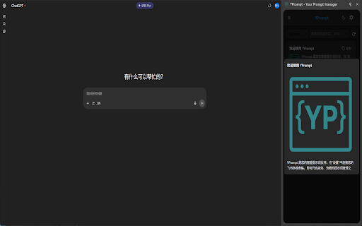 YPrompt Your Prompt Manager  from Chrome web store to be run with OffiDocs Chromium online
