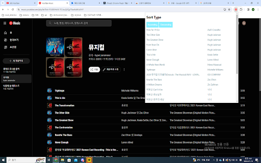ytm_sorter  from Chrome web store to be run with OffiDocs Chromium online