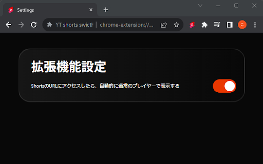 YT shorts swicther  from Chrome web store to be run with OffiDocs Chromium online