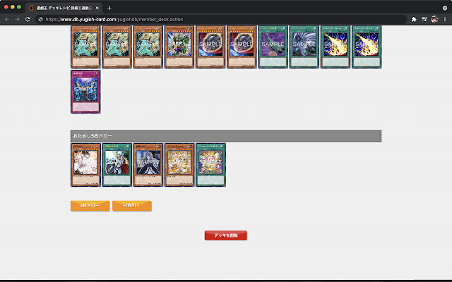 Yu Gi Oh! Official Database draw simulator  from Chrome web store to be run with OffiDocs Chromium online