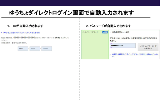 Yutyo AutoComplete  from Chrome web store to be run with OffiDocs Chromium online