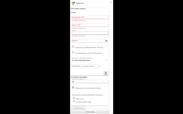 Zabbix Vue  from Chrome web store to be run with OffiDocs Chromium online