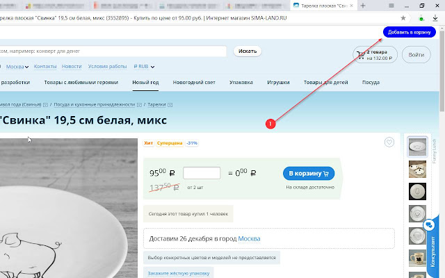ZakupkaPro  from Chrome web store to be run with OffiDocs Chromium online