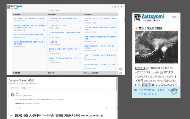 Zattoyomi ニュース見出しリーダー  from Chrome web store to be run with OffiDocs Chromium online