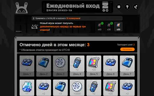 Zenless Zone Zero Daily Checker  from Chrome web store to be run with OffiDocs Chromium online