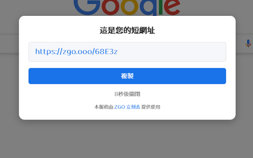 ZGO立刻去 網址縮短器  from Chrome web store to be run with OffiDocs Chromium online