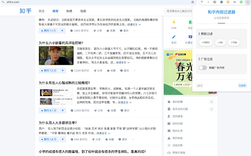 Zhihu Filters  from Chrome web store to be run with OffiDocs Chromium online