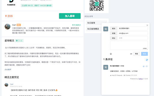 知评（ZhiPing）  from Chrome web store to be run with OffiDocs Chromium online