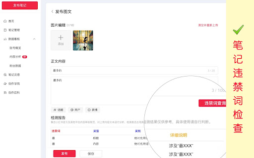 Zhi Xiaohong Xiaohongshu AI All in One Assistant  from Chrome web store to be run with OffiDocs Chromium online