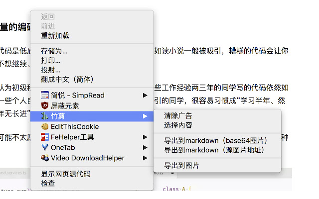 ZHUJIAN  from Chrome web store to be run with OffiDocs Chromium online