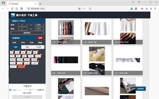 图片助手 ZhushouApp  from Chrome web store to be run with OffiDocs Chromium online