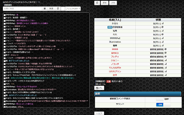 ZinroOnlineUI jam  from Chrome web store to be run with OffiDocs Chromium online