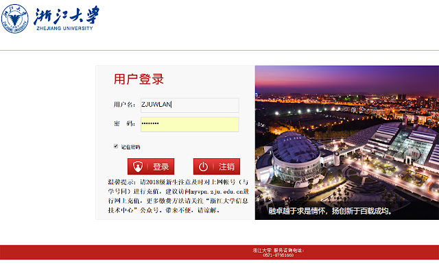 ZJUWLAN  from Chrome web store to be run with OffiDocs Chromium online