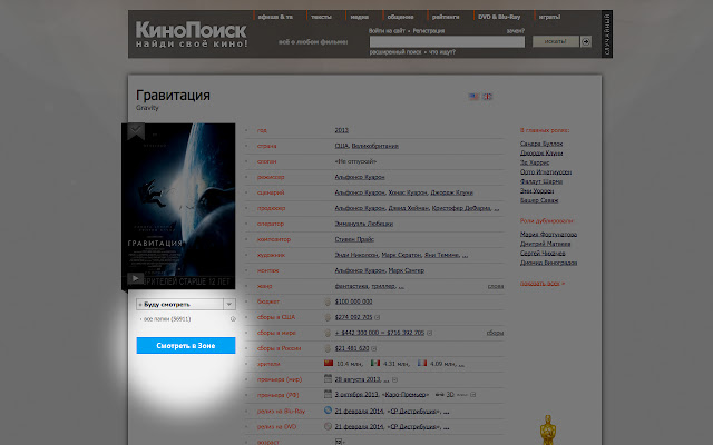 Zona для Кинопоиска  from Chrome web store to be run with OffiDocs Chromium online