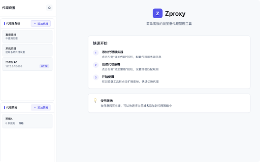 Zproxy  from Chrome web store to be run with OffiDocs Chromium online