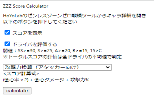 ZZZ Score Calculator  from Chrome web store to be run with OffiDocs Chromium online