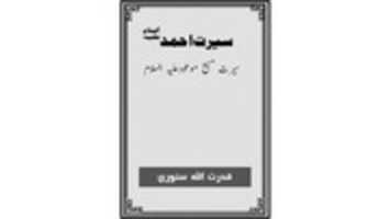 Free download seerate-ahmad-qudratullah-title free photo or picture to be edited with GIMP online image editor