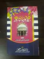Free download Seerat Khwaja Dana Surat Gujarat free photo or picture to be edited with GIMP online image editor