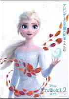 Free download Se Frozen 2 (2019) Hela filmen gratis 123filmer free photo or picture to be edited with GIMP online image editor