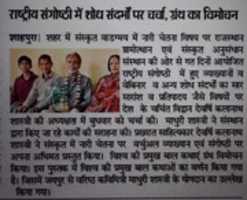 Free download SEMINAR DISCUSSION NEWS CLIP free photo or picture to be edited with GIMP online image editor
