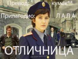 Free download serija-otlicnica free photo or picture to be edited with GIMP online image editor