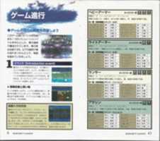 Free download sfc_bahamutlagoon_manual05 free photo or picture to be edited with GIMP online image editor