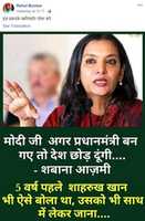 Free download Shabana Azmi India Leaving free photo or picture to be edited with GIMP online image editor
