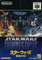 Free download Shadows Of The Empire (J) (N64) Hi Res free photo or picture to be edited with GIMP online image editor