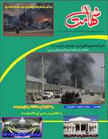 Free download Shahamat 39 Tital free photo or picture to be edited with GIMP online image editor
