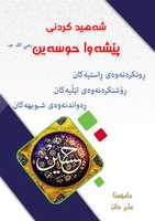 Free download shahidkrdnihusain free photo or picture to be edited with GIMP online image editor