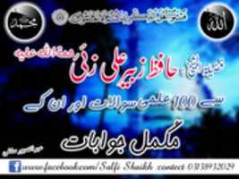 Free download shaikh zubair Ali zai rehmatullah aleh free photo or picture to be edited with GIMP online image editor