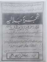 Free download Shajra E Jalalia free photo or picture to be edited with GIMP online image editor