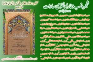 Free download Shajra Nasab Syed Jalalul Din Hussain Makhdoom Jahania Jahan Gisht free photo or picture to be edited with GIMP online image editor