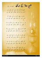 Free download SHAMA JALA KE DEKH free photo or picture to be edited with GIMP online image editor