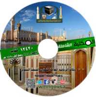 Free download Shamela1438 free photo or picture to be edited with GIMP online image editor