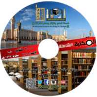 Free download shamela3.64Cover free photo or picture to be edited with GIMP online image editor