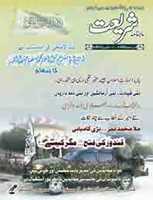Free download Shariat 44 For Web free photo or picture to be edited with GIMP online image editor