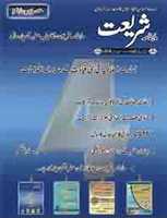 Free download Shariat 48 For Web free photo or picture to be edited with GIMP online image editor
