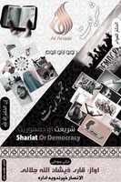 Free download Shariat Or Democrasy free photo or picture to be edited with GIMP online image editor