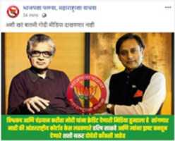 Free download Shashi Tharoor Jashav Draft free photo or picture to be edited with GIMP online image editor