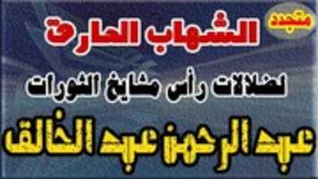 Free download shehab free photo or picture to be edited with GIMP online image editor