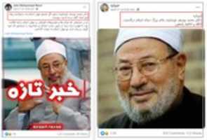 Free download Sheikh Yusuf Qaradawi free photo or picture to be edited with GIMP online image editor