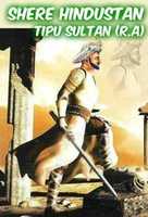 Free download SHERE HINDUSTAN TIPU SULTAN ( R. H) free photo or picture to be edited with GIMP online image editor