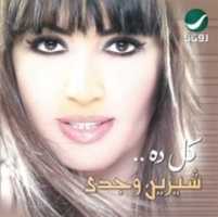 Free download Sherine Wagdy Koll Da free photo or picture to be edited with GIMP online image editor