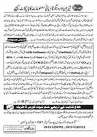Free download Shezan Aur Degr Qadiyani Masnooat Ka Boycott Kijiye free photo or picture to be edited with GIMP online image editor