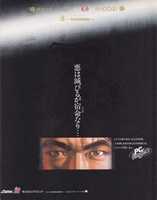 Free download Shinobi Nec free photo or picture to be edited with GIMP online image editor