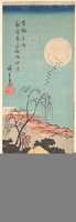 Free download Shin Yoshiwara Emonzaka Aki no Tsuki free photo or picture to be edited with GIMP online image editor